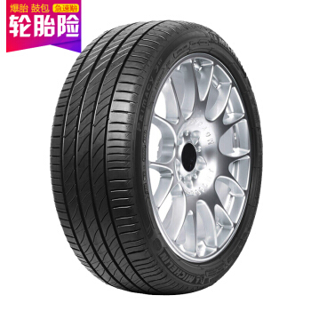 米其林(Michelin)轮胎/汽车轮胎 235/55R18 100V 浩悦 PRIMACY 3ST 适配纳智捷/科帕奇/哈弗H2起亚智