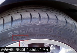 揭秘汽车轮胎 贵不一定就好